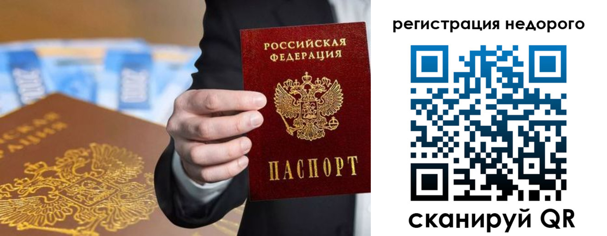 временная регистрация недорого в Буинске