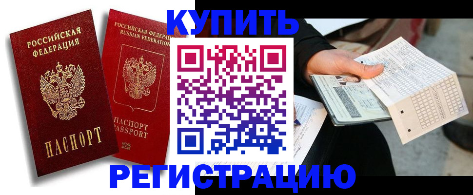 найти адрес прописки в Буинске