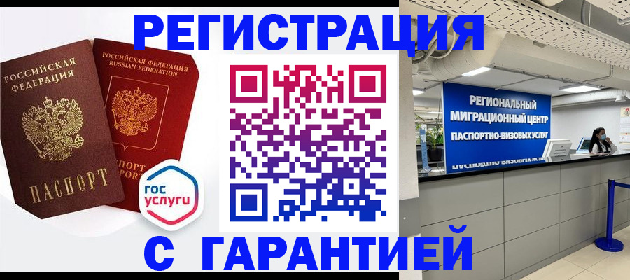 регистрация для дет. сада в Буинске