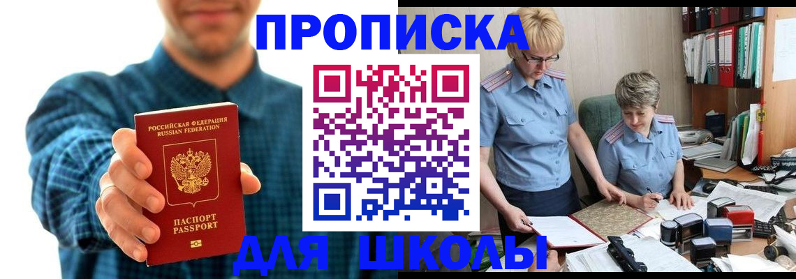 временная регистрация надежно в Буинске